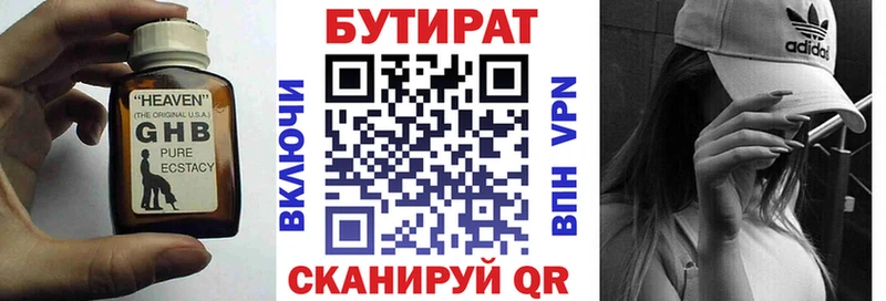 БУТИРАТ вода  что такое   darknet какой сайт  Санкт-Петербург 