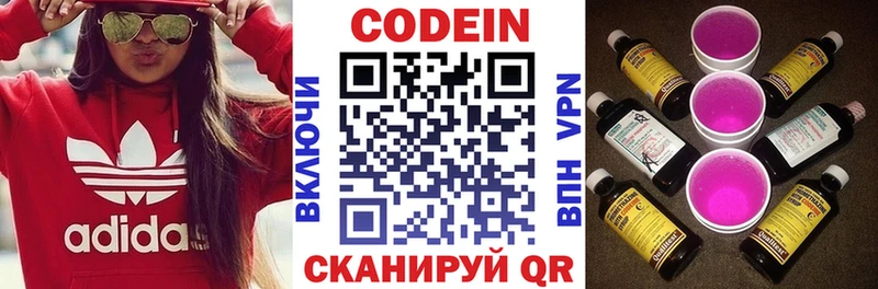 дарнет шоп  Санкт-Петербург  Кодеиновый сироп Lean Purple Drank 