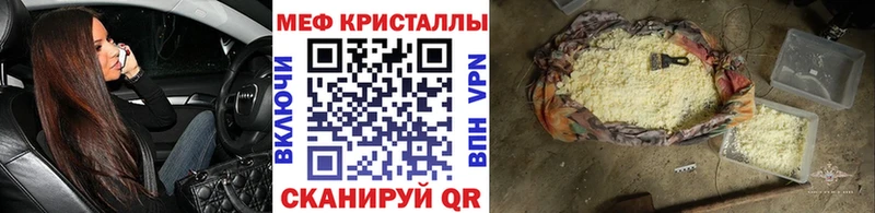 МЯУ-МЯУ кристаллы Санкт-Петербург